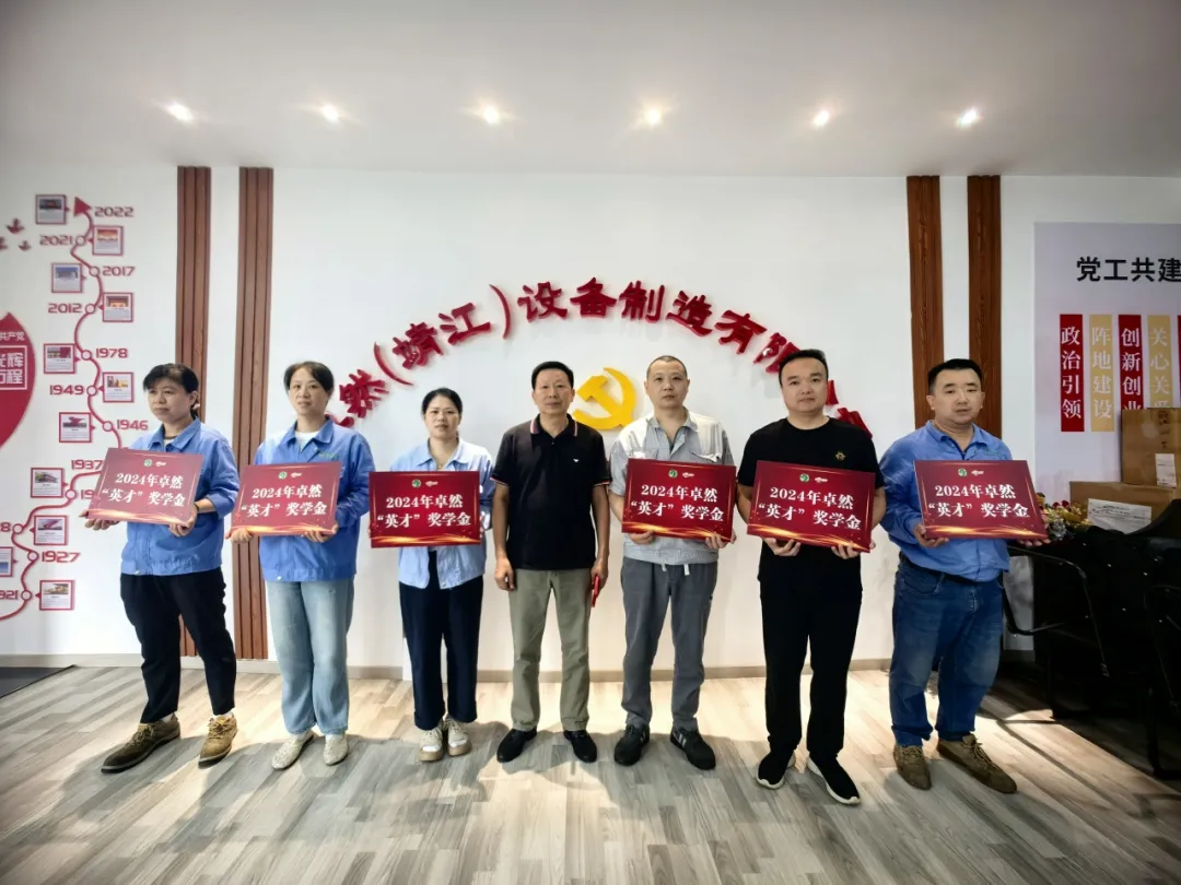 同心同向 造炬成阳 | 博天堂918股份2024年第三季度动态速览