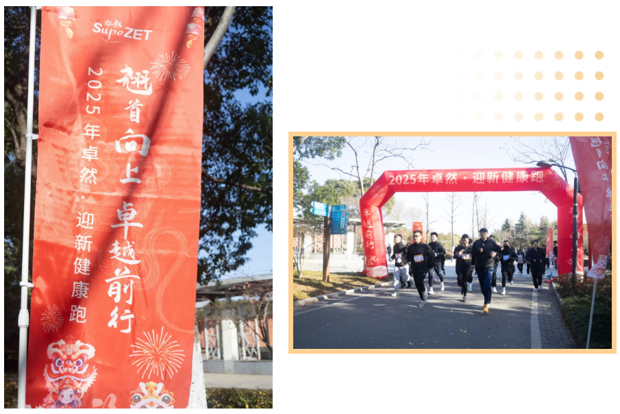回望2024 启航2025 | 博天堂918股份2025年度战略年会顺利召开
