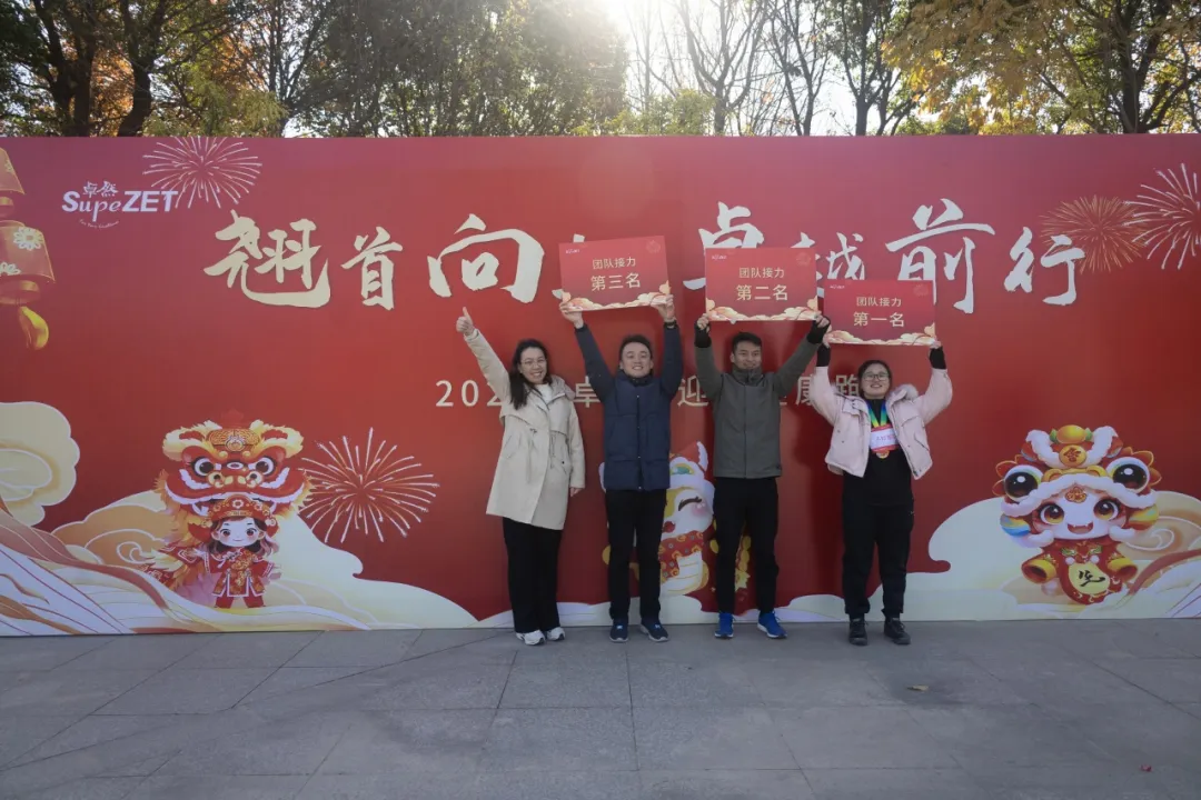 回望2024 启航2025 | 博天堂918股份2025年度战略年会顺利召开