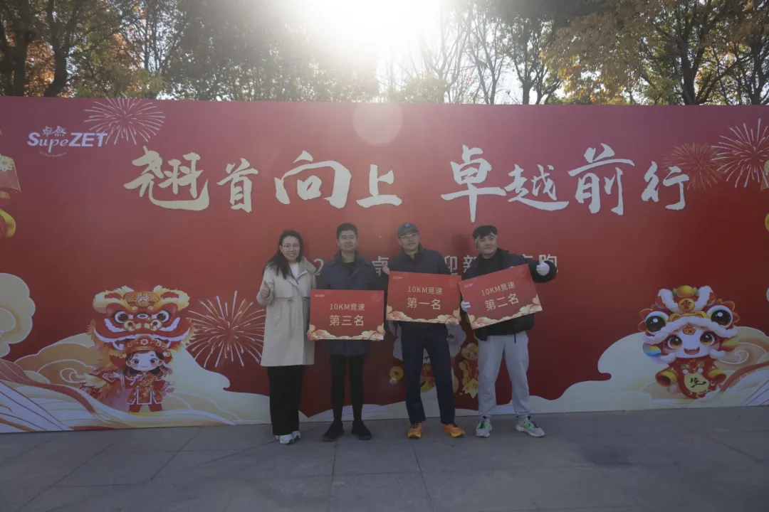 回望2024 启航2025 | 博天堂918股份2025年度战略年会顺利召开